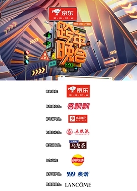 -2024湖南卫视芒果TV跨年晚会